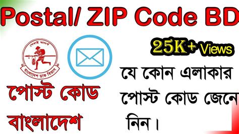 bgc postal code|how to find postal code.
